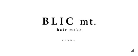 桐生市 みどり市 美容院 ブリックマウントヘアメイク Blic mt hair make
